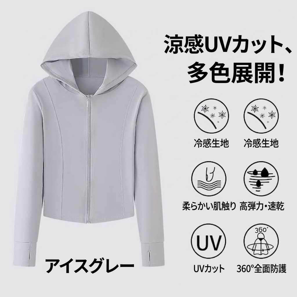 カット パーカー レディース ラッシュガード 接触冷感 サクラピンク 指穴付き 日焼け止め 薄手 長袖 フード付き スポーツ 遮熱 吸汗速乾 紫外線対策 ライトアウター 運動 海 プール アウトドア