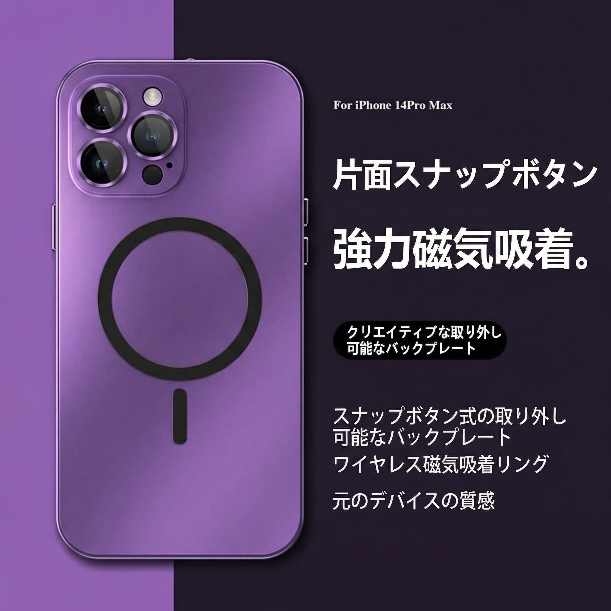 iPhone17ProMax 対応 ケース 対応 磁石対応 耐衝撃 薄型 艶消し メタリック質感 レンズ保護 指紋防止 擦り傷防止 ワイヤレス充電対応 携帯カバー 画面保護 超軽量 精密設計 スマホ保護