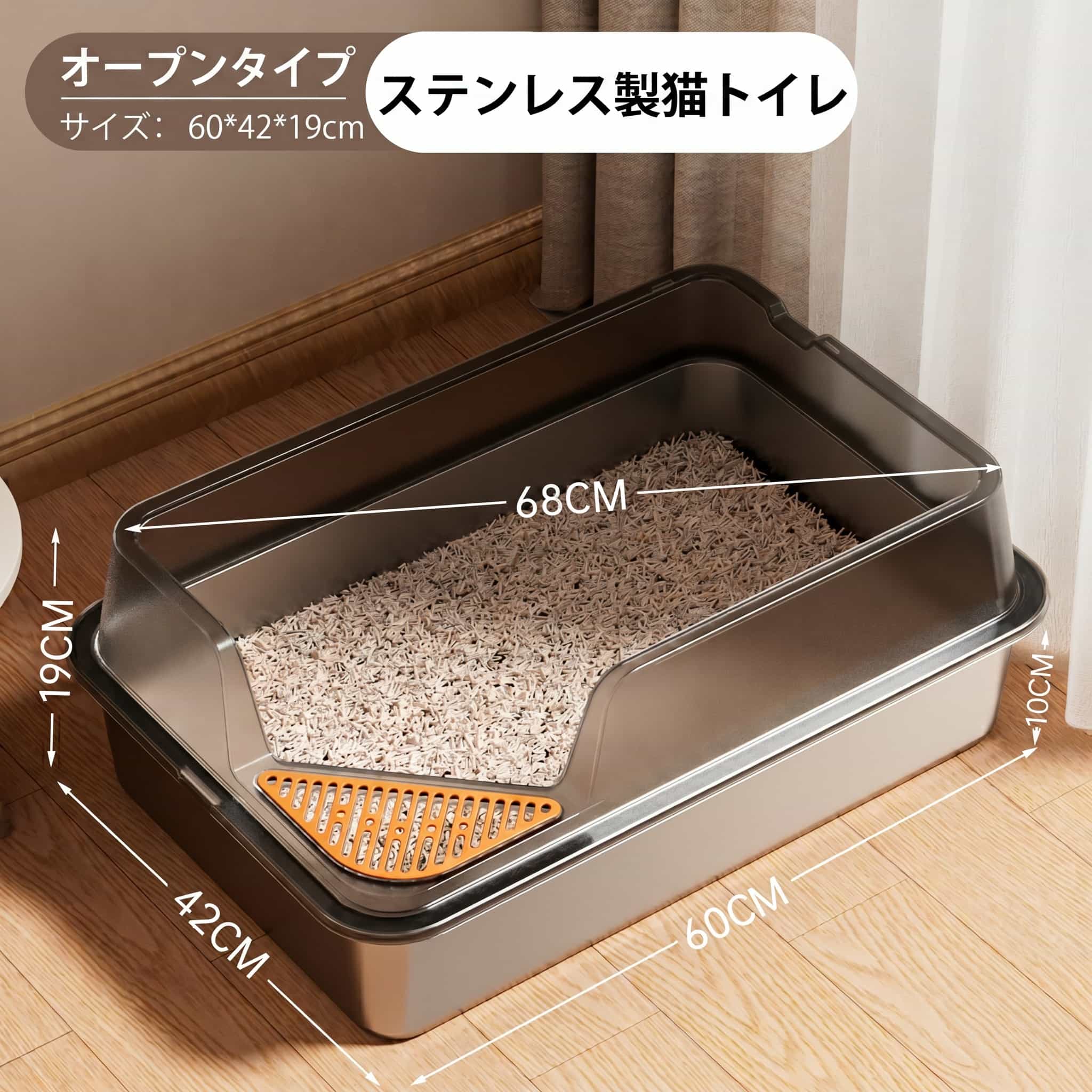 【清潔なステンレス製】猫トイレ 大型 猫用トイレ 飛び散り防止 高め トイレ 砂落とし 足踏み 長毛猫 多頭飼い 臭わない おしゃれ オープンタイプ 錆びにくい 衛生的 お手入れ簡単 洗いやすい ワイド 丈夫 シンプル インテリア ネコトイレ 抗菌 消臭｜Nartooston