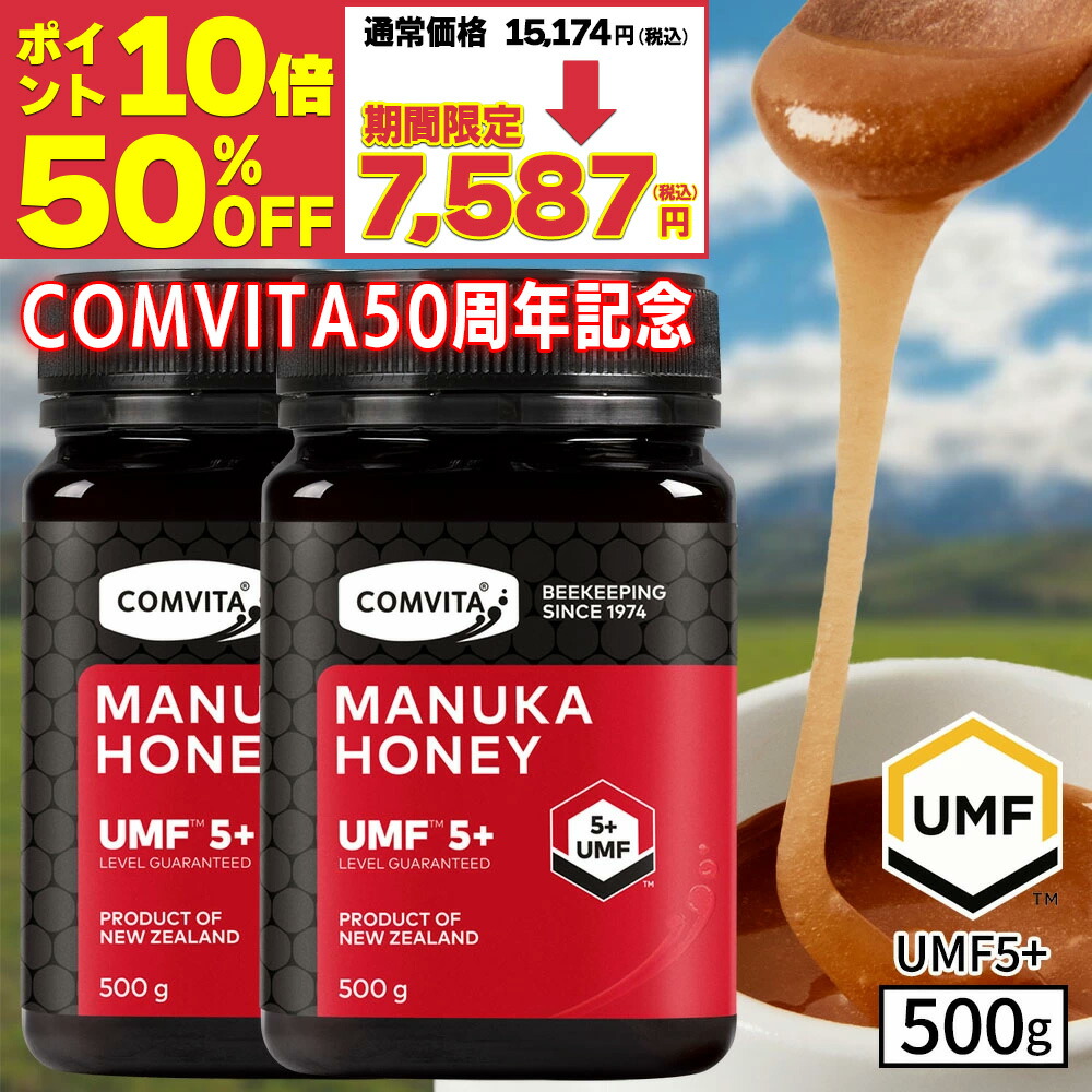 kan 【 マヌカハニー 】 ２個セット 楽天市場】マヌカハニー 2個セットの通販