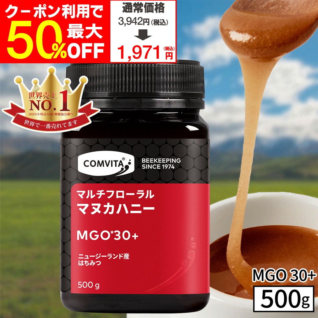 【6個】コンビタ マヌカハニーUMF 5+ MGO83+ 250g UMF5+ マヌカハニー 500g | マヌカハニー | マヌカハニーのコンビタ