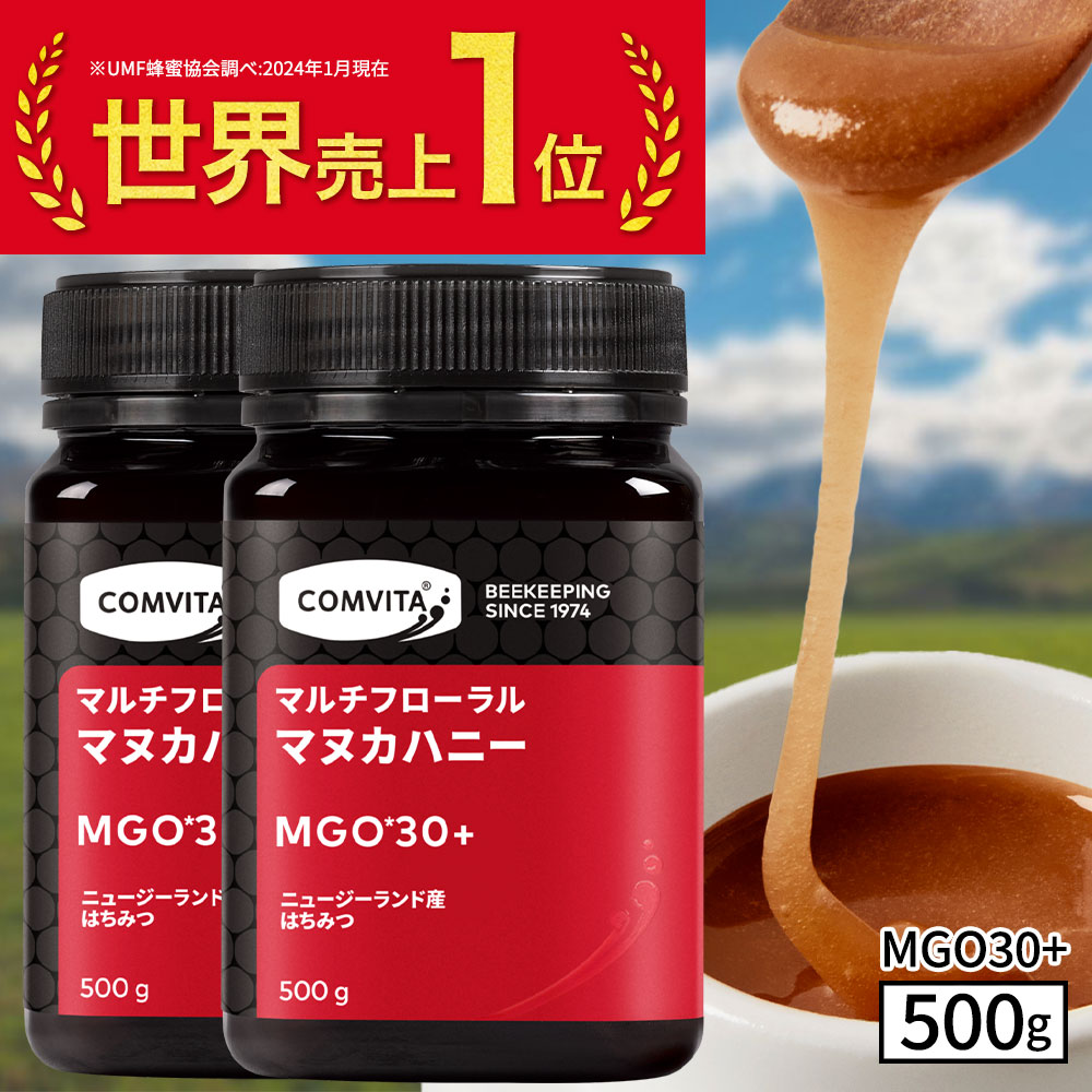 COMVITA コンビタ マヌカハニーUMF+5 500g×2個 激安ブランド - その他