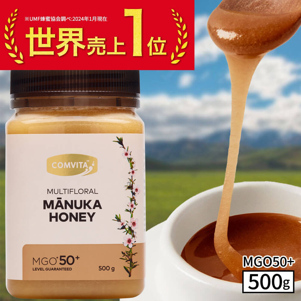 楽天市場】楽天1位獲得 マヌカハニー はちみつ コンビタ MGO 50+ 楽天市場】楽天1位獲得 マヌカハニー はちみつ コンビタ MGO 50+