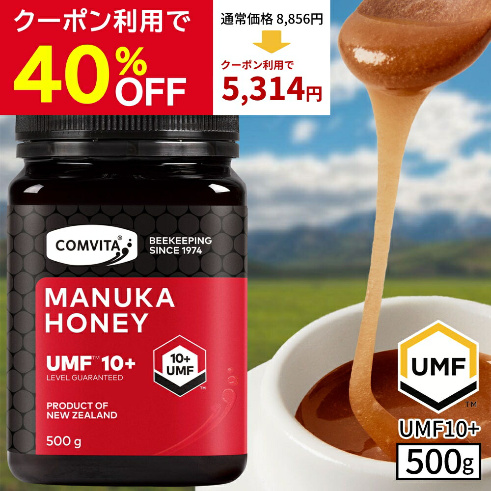 楽天市場】マヌカハニー はちみつ コンビタ MGO 30+ 500g 2個