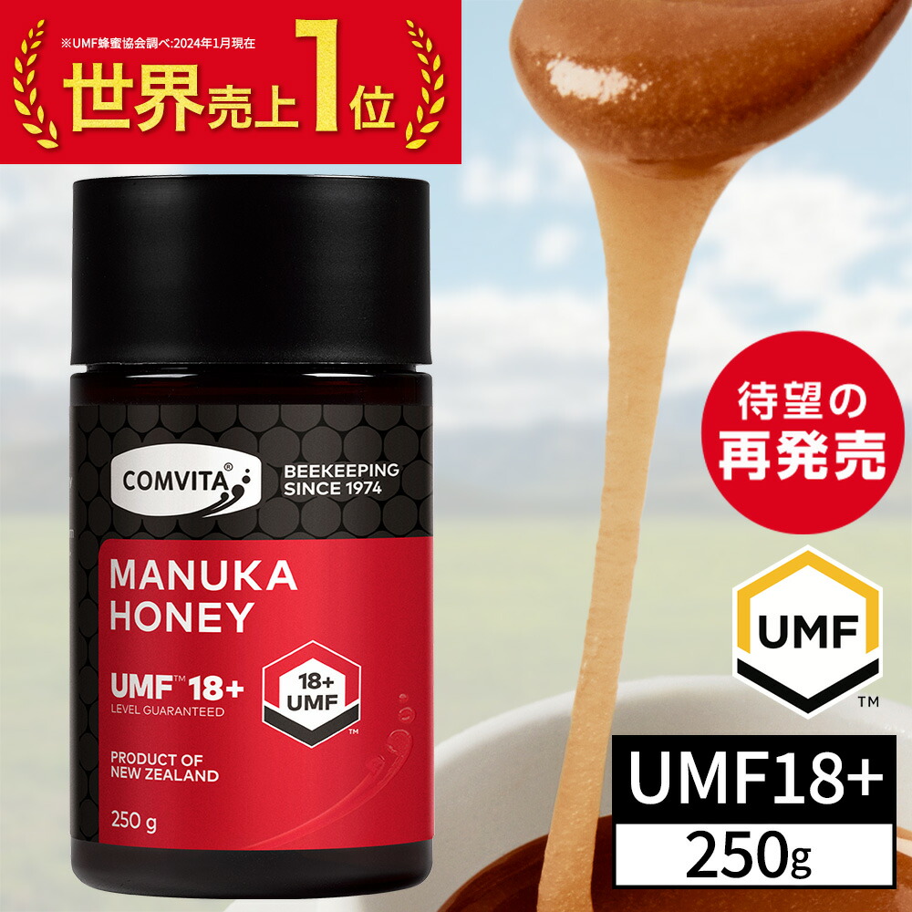 マヌカハニー はちみつ コンビタ UMF 18+ 250g 1個 マヌカ モノフローラル 生はちみつ 無添加 非加熱 ギフト プレゼント 蜂蜜 クリームタイプ ニュージーランド 直販 直輸入 送料無料 マヌカ蜂蜜 贈答品 返礼品 お礼 健康管理 健康食品 お試し
