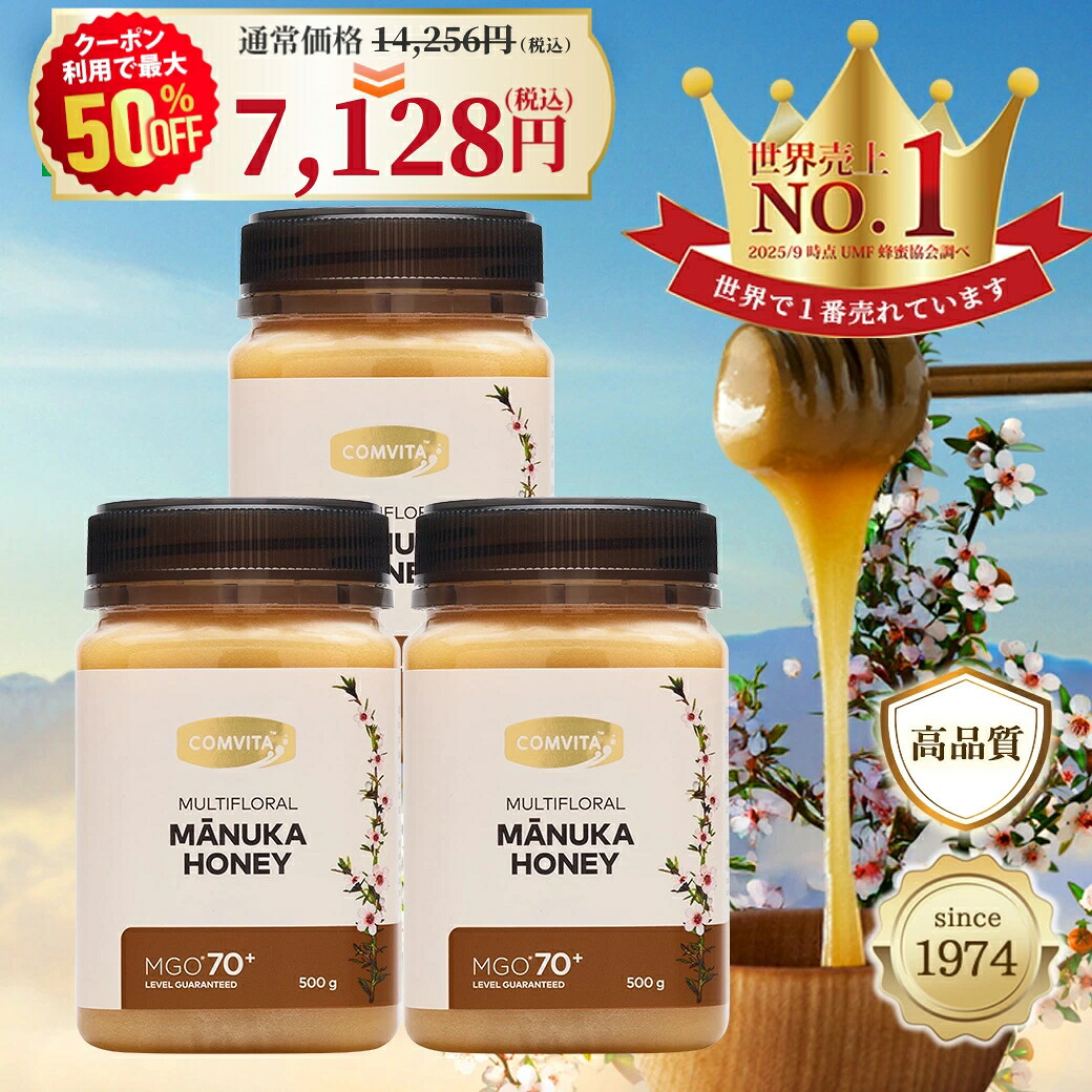 ＼クーポン利用で50%オフ／ マヌカハニー はちみつ コンビタ MGO 70+ 500g 3個セット マヌカ マルチフローラル 生はちみつ 無添加 非加熱 ギフト プレゼント 蜂蜜 クリームタイプ ニュージーランド 直販 直輸入 送料無料 マヌカ蜂蜜 贈答品