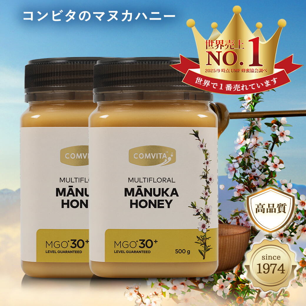 楽天市場】＼楽天SS期間中50%オフ／ マヌカハニー はちみつ コンビタ
