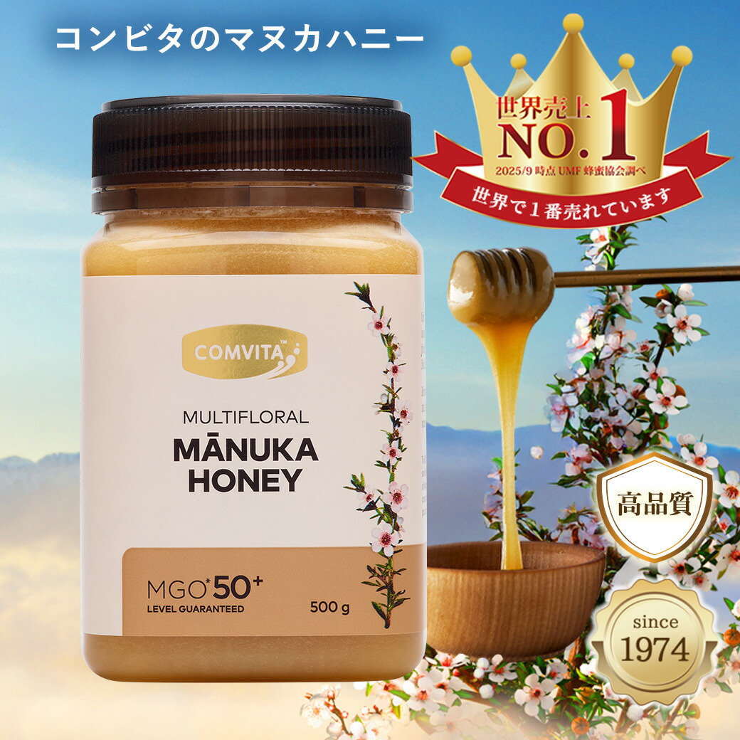 楽天市場】マヌカハニー はちみつ コンビタ MGO 50+ 500g 1個 マヌカ