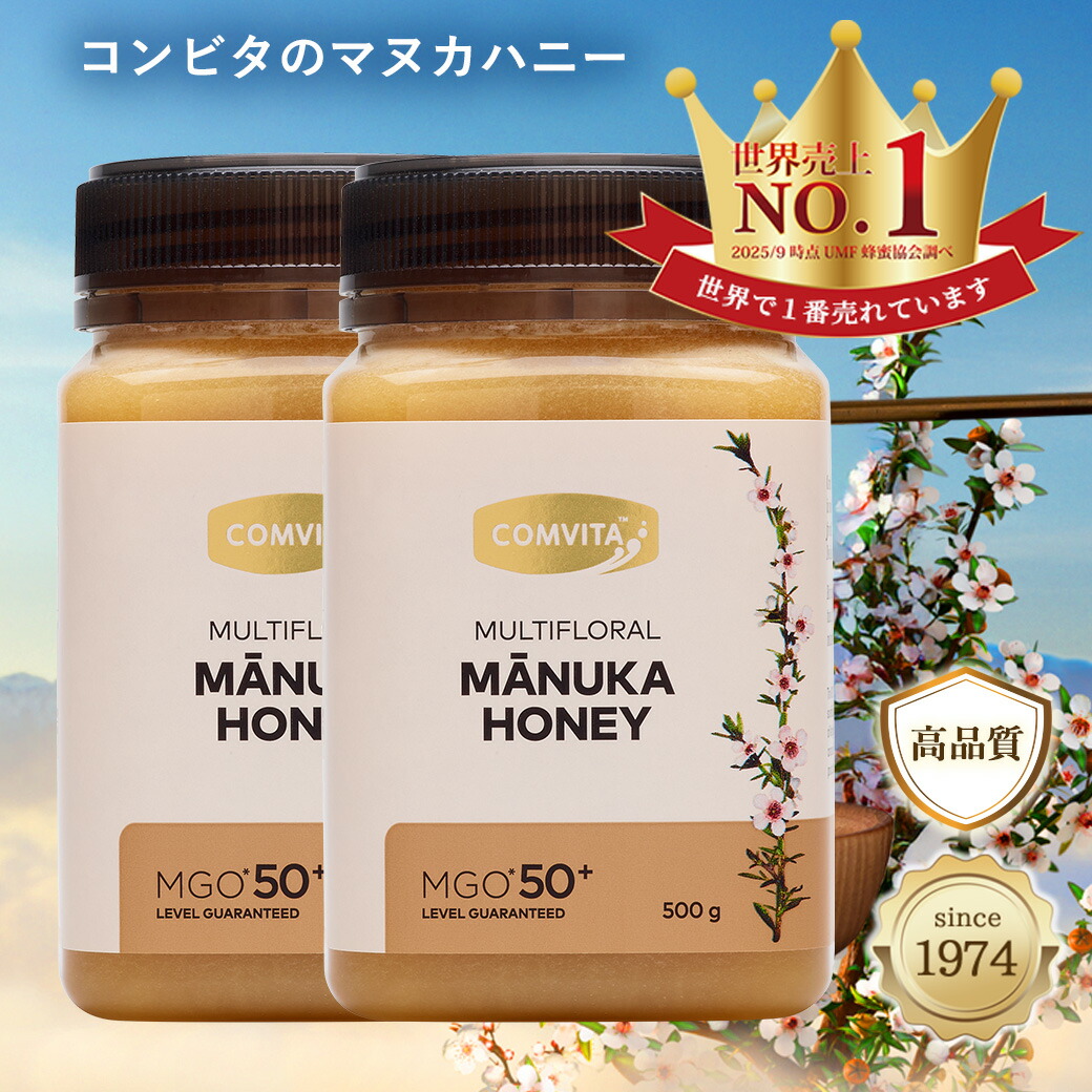 楽天市場】＼楽天SS期間中50%オフ／ マヌカハニー はちみつ コンビタ