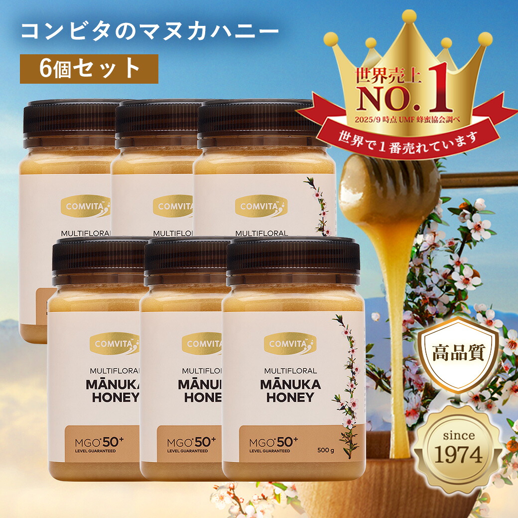 マヌカハニー はちみつ コンビタ MGO50+ 500g 6個セット マヌカ マルチフローラル 生はちみつ 無添加 非加熱 ギフト プレゼント 蜂蜜 クリームタイプ ニュージーランド 直販 直輸入 送料無料 マヌカ蜂蜜 贈答品