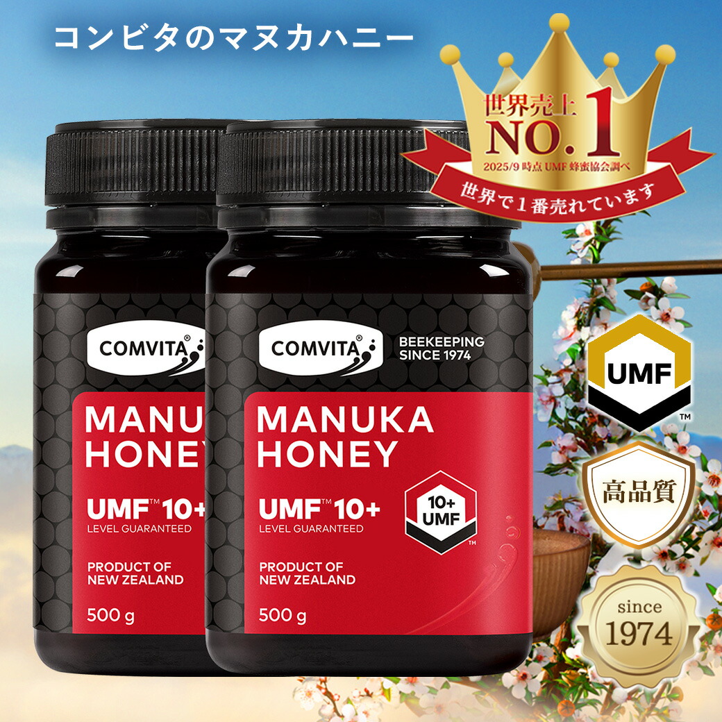 マヌカハニー はちみつ コンビタ UMF 10+ MGO 263+ 500g 2個セット マヌカ モノフローラル 生はちみつ 無添加 非加熱 ギフト プレゼント 蜂蜜 クリームタイプ ニュージーランド 直輸入 送料無料 マヌカ蜂蜜 贈答品 返礼品 お礼 健康食品