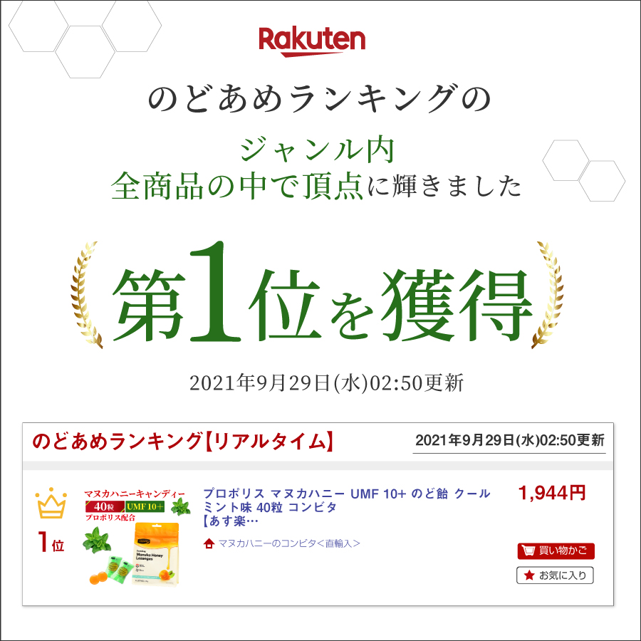 プロポリス マヌカハニー Umf 10 のど飴 クールミント味 40粒 コンビタ まとめ買い割引 楽天クーポン 個包装 キャンディ ギフト 喉ケアー ドロップ 父の日 ロゼンジ 携帯用 ニュージーランド 予約