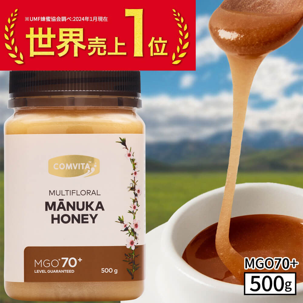 マヌカハニー はちみつ コンビタ MGO 70+ 500g 1個 マヌカ マルチフローラル 生はちみつ 無添加 非加熱 ギフト プレゼント 蜂蜜 クリームタイプ ニュージーランド 直販 直輸入 送料無料 マヌカ蜂蜜 贈答品 返礼品 お礼 健康管理 健康食品 お試し 美味しい