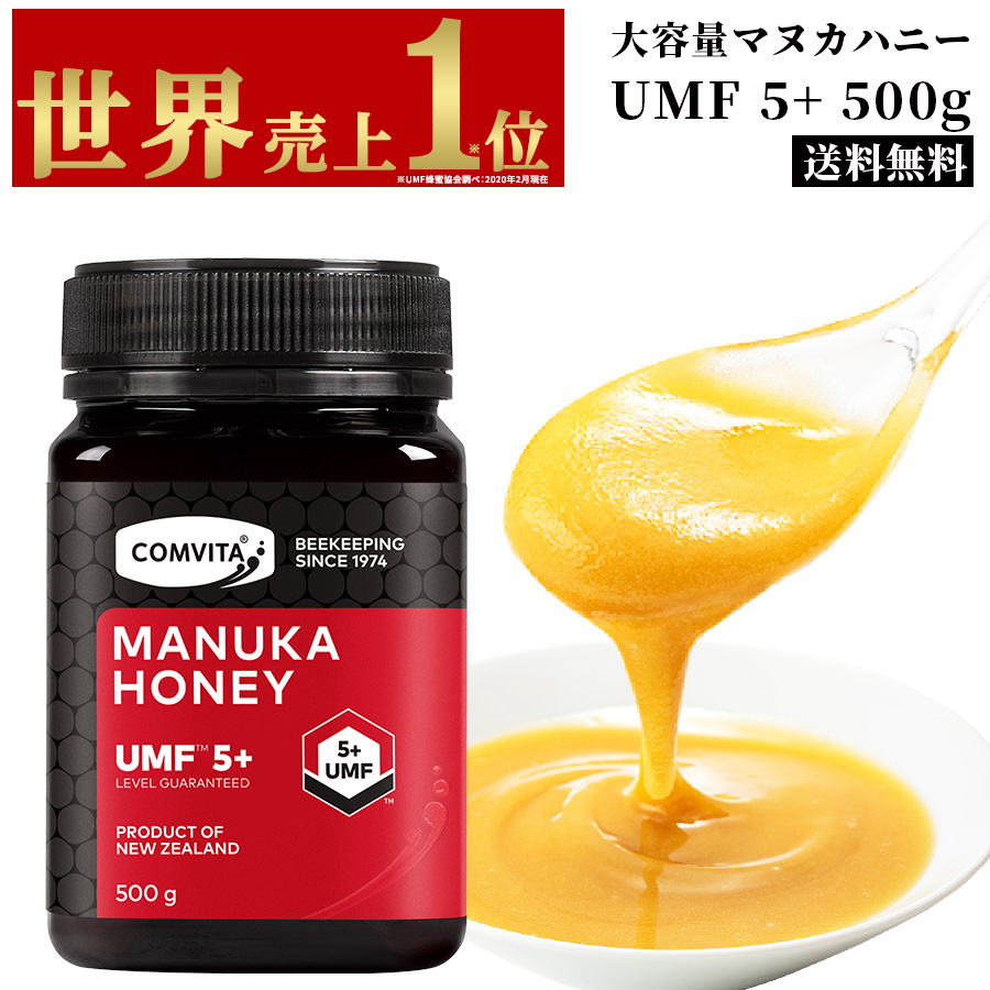 楽天市場】マヌカハニー UMF 5+ MGO 83+ 大容量 500g コンビタ【楽天