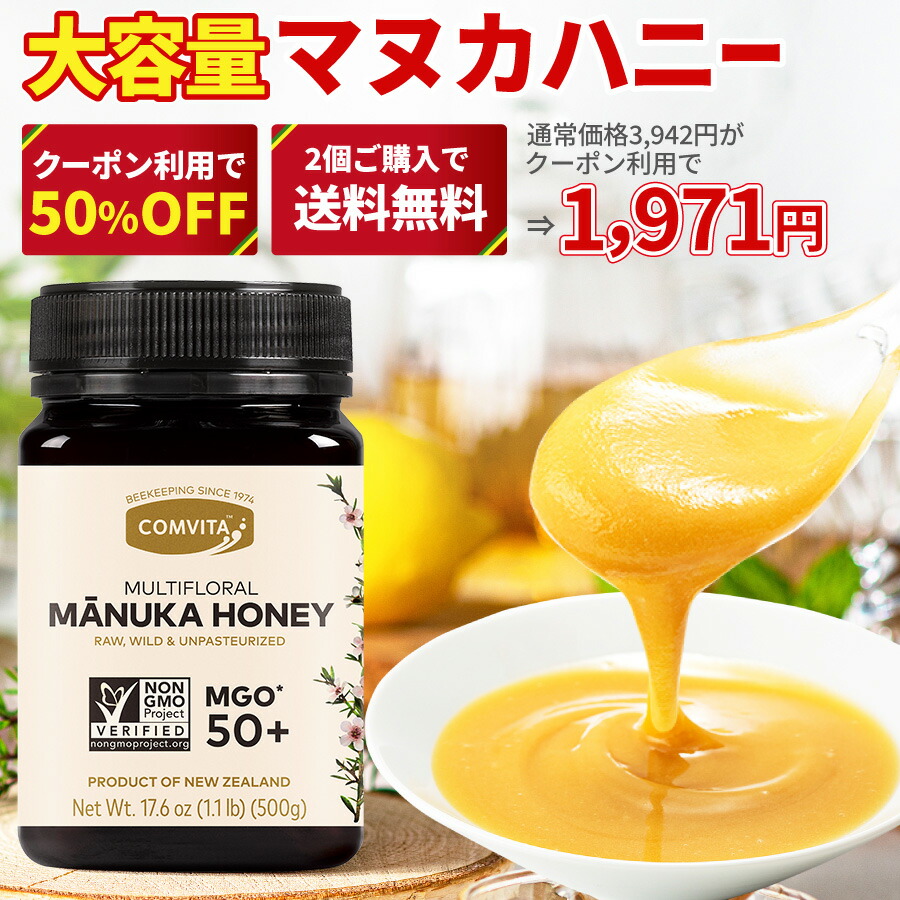 マヌカハニー Umf 蜂蜜 未精製 150g ポウアツ 生 ハチミツ のど はちみつ 非加熱 痛み 送料無料 マヌカ 喉 ガーディアン おすすめ Mgo