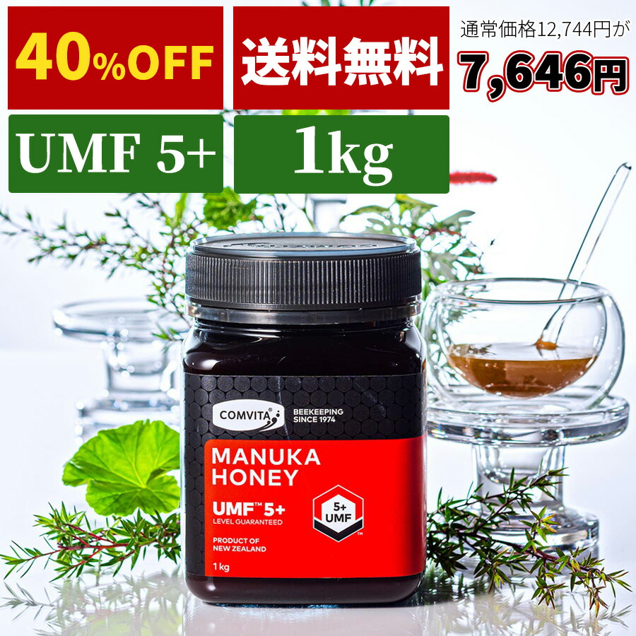 新着商品 ＼40％OFF 通常価格12,744円⇒7,646円マヌカハニー UMF 5