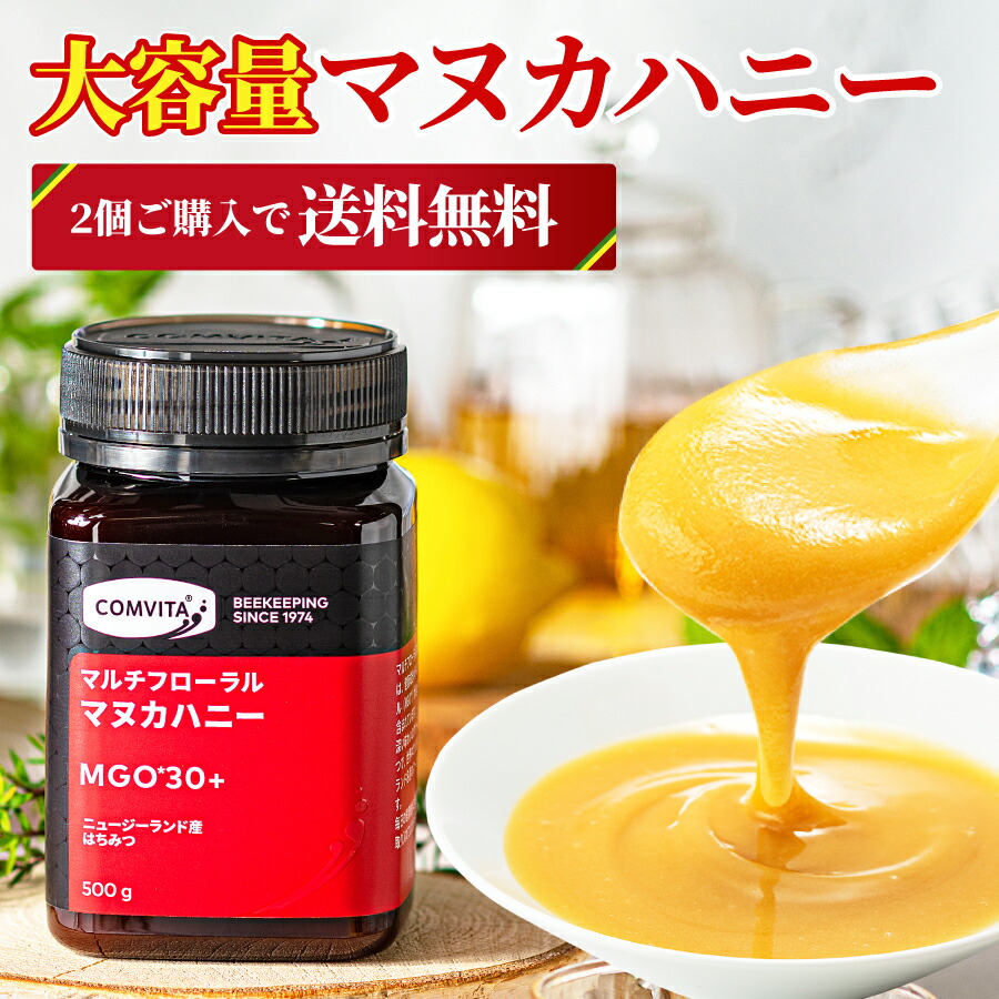 新品未使用 コンビタ マヌカハニーUMF5+ 500g×2個 zetayeyati.com