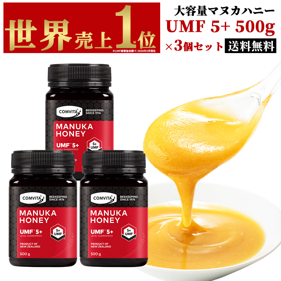 楽天市場】UMF 5+ マヌカハニー 大容量 500g×3個セット（合計1.5kg）無