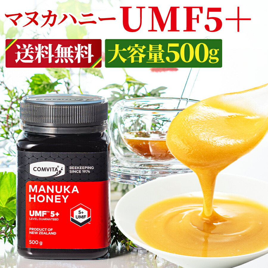 マヌカハニー Umf 蜂蜜 未精製 150g ポウアツ 生 ハチミツ のど はちみつ 非加熱 痛み 送料無料 マヌカ 喉 ガーディアン おすすめ Mgo