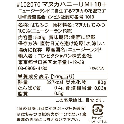 【楽天市場】即納 マヌカハニー UMF 10+ MGO 263+ 大容量 500g コンビタはちみつ協会認定【あす楽】[まとめ買い割引：楽天