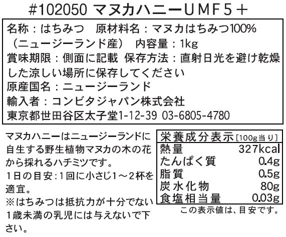 【楽天市場】マヌカハニー UMF 5+ MGO 83+ 大容量 1kg コンビタはちみつ協会認定[まとめ買い割引：楽天クーポン]非加熱 生は