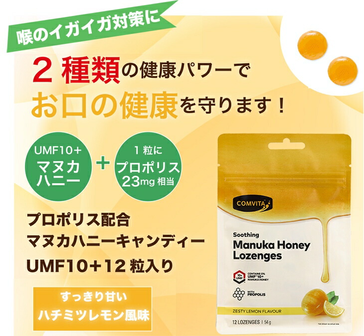 コースオブスタディー警官隊 マヌカハニー Umf 10 のど黄褐色 レモン ハニー瀟洒 12粒 10個凝固 総締 1粒 コンビタ あした手軽 まとめ買い割引率 楽天主義引換証 ニュージーランド 砂糖菓子 ロゼンジ 落っこちる Bairien Yamagata Jp