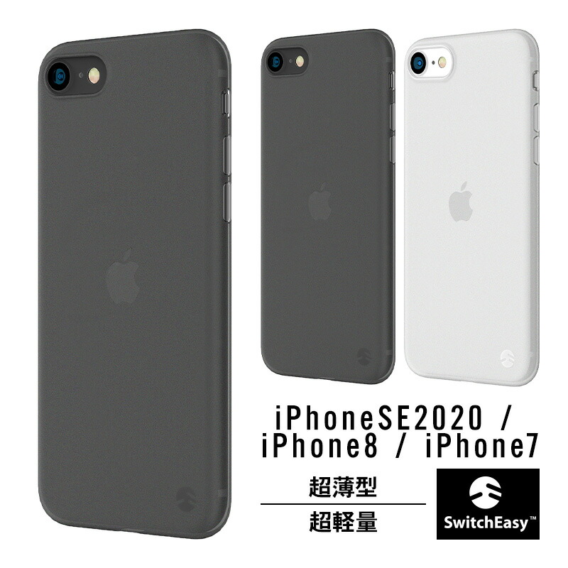 楽天市場 Iphone Se2 Se 2020 Iphone8 ケース 薄型 0 35mm 超薄型 シンプル デザイン 極薄 フロスト クリア カバー 指紋 防止 超軽量 スリム スマホケース 軽量 スマホカバー Iphonese2 第2世代 Iphone 8 Iphone7アイフォンse2 アイフォン8 対応 Switcheasy