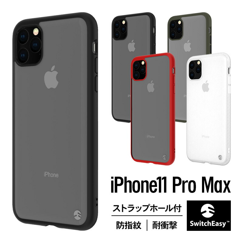 楽天市場 Iphone 11 Pro Max ケース 耐衝撃 衝撃 吸収 ハイブリッド 薄型 スリム フロスト クリア ハード カバー ストラップホール 付き 対衝撃 スマホケース スマホカバー スマートフォンケース Apple Iphone11promax Iphone11 Pro Max アイフォン11プロマックス 楽天市場 Iphone 11 Pro Max ケース 耐衝撃 衝撃 吸収 ハイブリッド 薄型 スリム フロスト クリア ハード カバー ストラップホール 付き 対衝撃 スマホケース スマホカバー スマートフォンケース Apple Iphone11promax Iphone11 Pro Max アイフォン11プロマックス