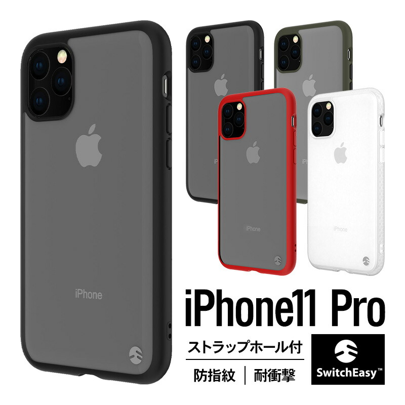 楽天市場 Iphone 11 Pro ケース 耐衝撃 衝撃 吸収 ハイブリッド 薄型 スリム フロスト クリア ハード カバー ストラップホール 付き 対衝撃 スマホケース スマホカバー 携帯ケース スマートフォンケース Apple Iphone11pro Iphone11 Pro アイフォン11プロ Switcheasy 楽天市場 Iphone 11 Pro ケース 耐衝撃 衝撃 吸収 ハイブリッド 薄型 スリム フロスト クリア ハード カバー ストラップホール 付き 対衝撃 スマホケース スマホカバー 携帯ケース スマートフォンケース Apple Iphone11pro Iphone11 Pro アイフォン11プロ Switcheasy
