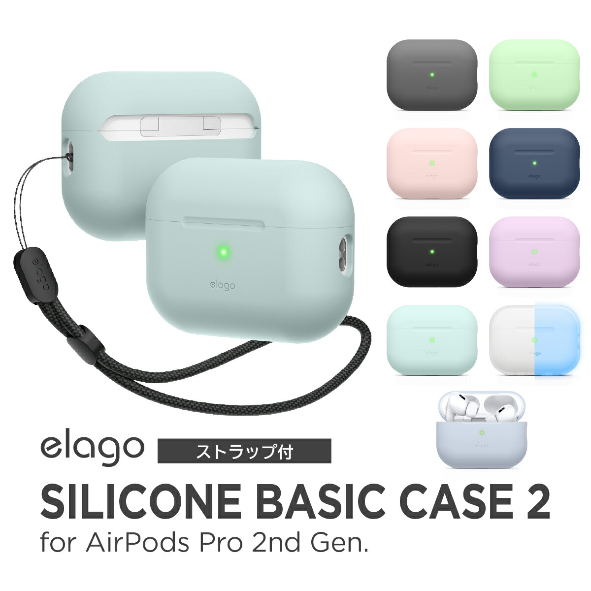 AirPods Pro (第2世代)用シリコンケース - AVA-AP4SCNV AirPods Pro 2