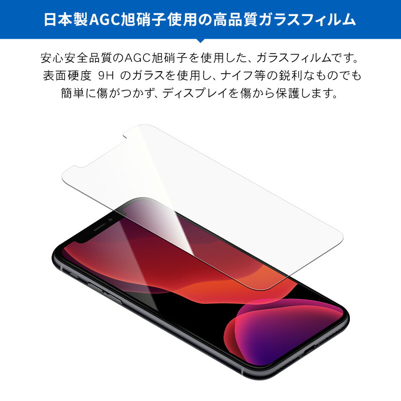 楽天市場 Iphone 11 ガラスフィルム 指紋 防止 保護フィルム 日本製 Agc ガラス 使用 気泡防止 強化ガラス 貼付ガイド枠付 保護フィルム 指紋軽減 サラサラ タイプ 気泡0 スマホフィルム スマホガラスフィルム Apple Iphone11 アイフォン11 対応 Torrii Bodyglass