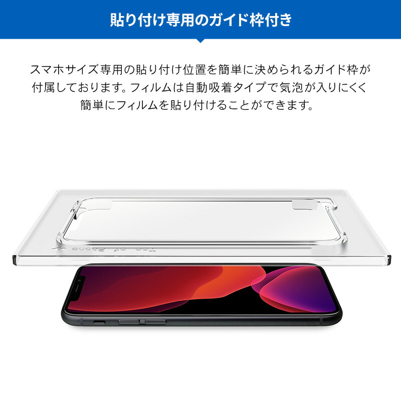 楽天市場 Iphone 11 ガラスフィルム 指紋 防止 保護フィルム 日本製 Agc ガラス 使用 気泡防止 強化ガラス 貼付ガイド枠付 保護フィルム 指紋軽減 サラサラ タイプ 気泡0 スマホフィルム スマホガラスフィルム Apple Iphone11 アイフォン11 対応 Torrii Bodyglass