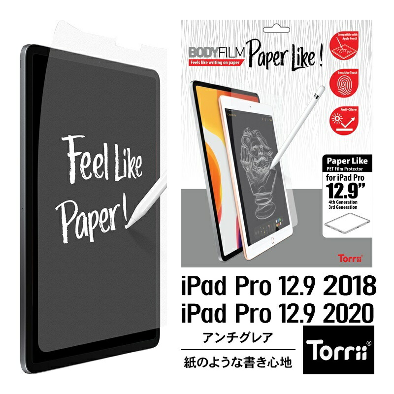 楽天市場 Ipad Pro 12 9 ペーパーライク フィルム 紙のような書き心地 防指紋 指紋防止 さらさらアンチグレア デザイン イラスト 向き 紙のような質感 保護フィルム Apple Ipadpro12 9 12 9インチ 第4世代 アイパッドプロ 12 9インチ 年モデル 対応