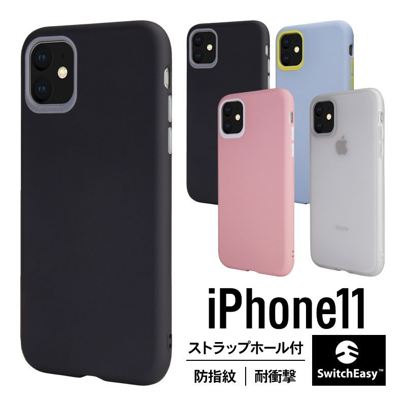 楽天市場 Iphone 11 ケース 耐衝撃 衝撃 吸収 Tpu 薄型 スリム ソフト カバー 指紋 防止 ナノコーティング ストラップホール 付き 対衝撃 スマホケース スマホカバー 携帯ケース スマートフォンケース Apple Iphone11 アイホン11 アイフォン11 Switcheasy Colors