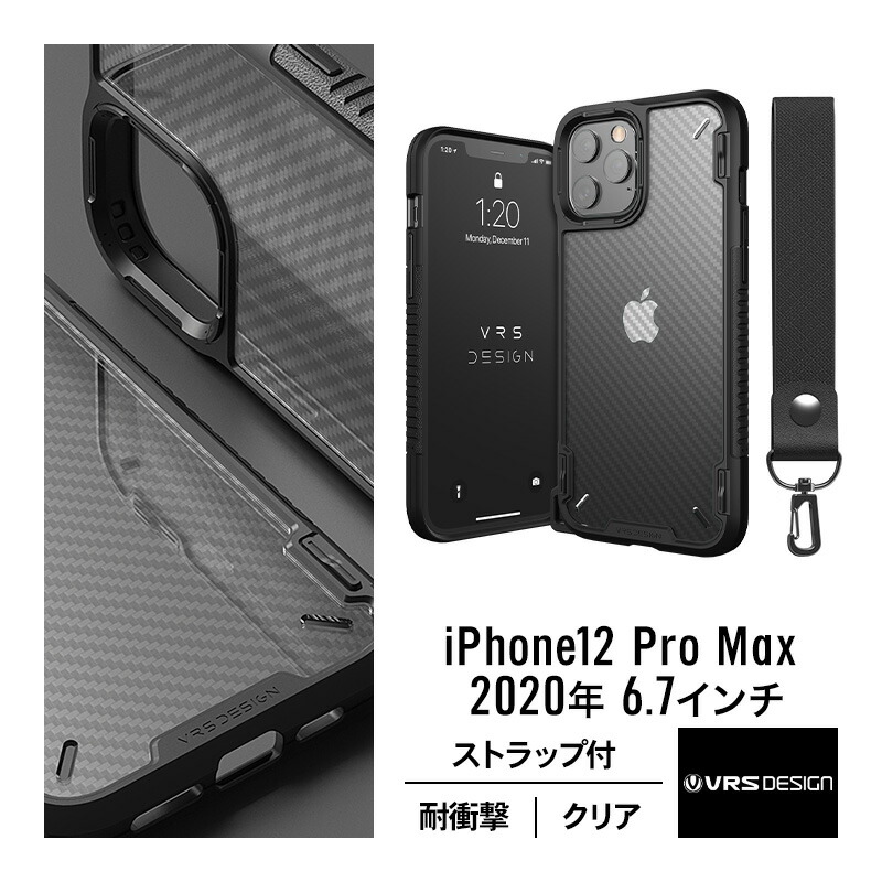 楽天市場 Iphone12promax ケース 耐衝撃 クリア カーボン 調 携帯ケース ストラップ 付き 衝撃 吸収 透明 ハード タフ カバー ストラップホール 付き スマホケースqi 充電 対応 Iphone 12 Pro Max アイフォン12pro Max アイフォン12プロマックス 対応 Vrs Crystal