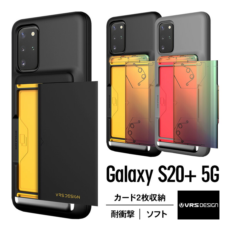 楽天市場 Galaxy S S Plus ケース カード 収納 2枚 耐衝撃 衝撃 吸収 背面 スライド カード ホルダー 薄型 Tpu ソフト カバー カード入れ 付き スリム スマホケース Samsung Galaxysplus S 5g ギャラクシーsプラス Sc 52a Scg02