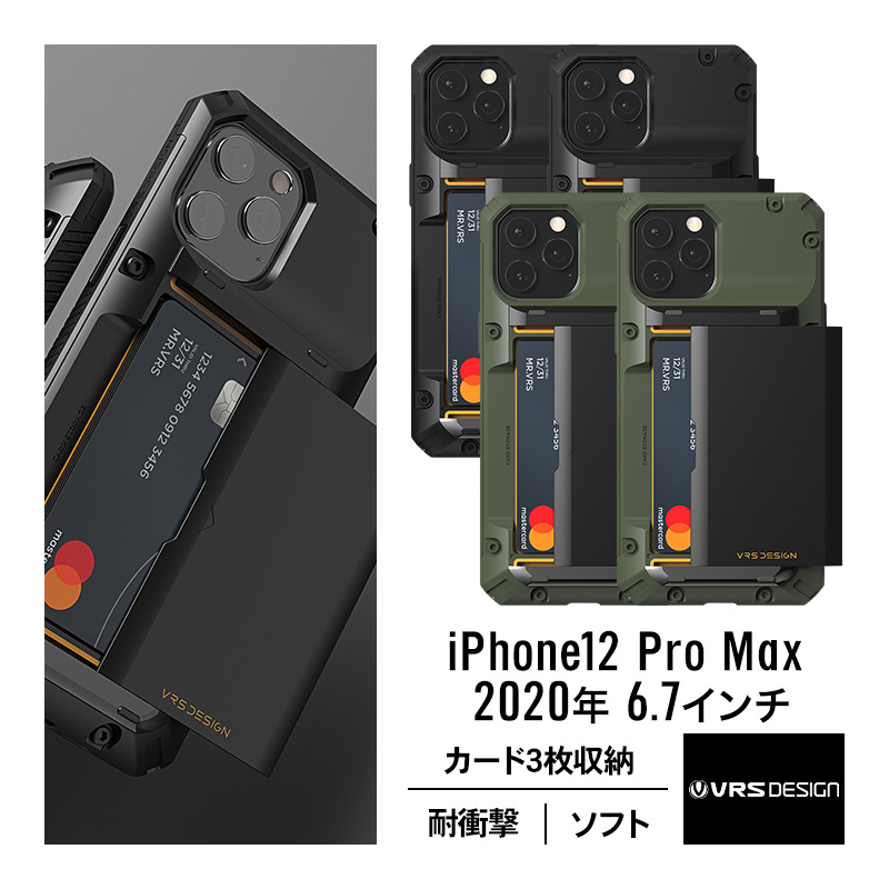 楽天市場 Iphone12promax ケース カード 収納 背面 3枚 耐衝撃 携帯ケース 衝撃 吸収 ハード タフ カバー 背面 スライド 式 カードケース 付き カード入れ 付き Tpu スマホケース Iphone 12 Pro Max アイフォン12pro Max アイフォン12プロマックス 対応