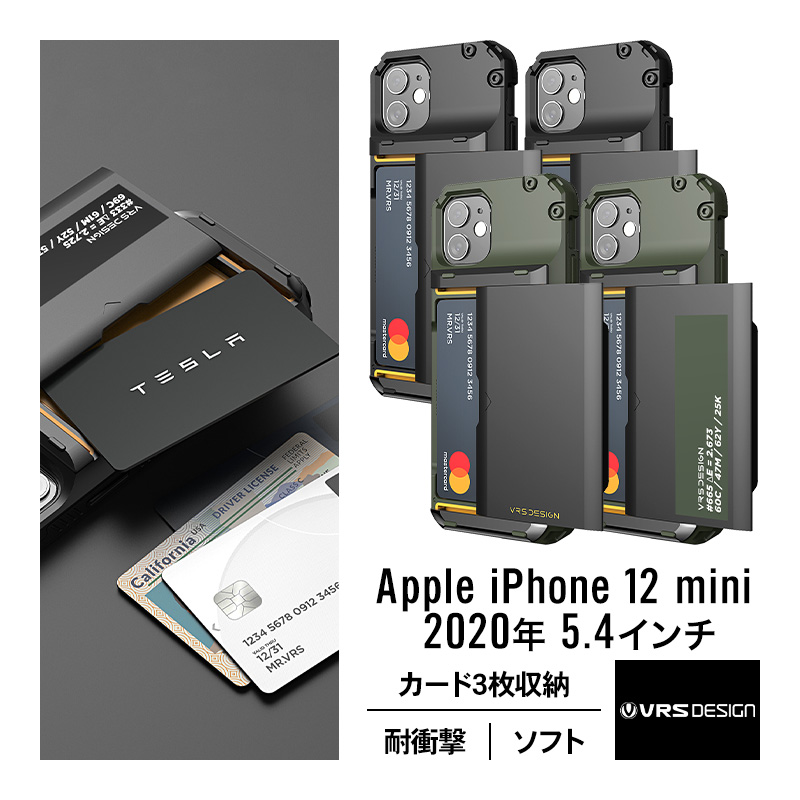 楽天市場 Iphone12mini ケース カード 収納 背面 3枚 耐衝撃 携帯ケース 衝撃 吸収 ハード タフ カバー 背面 スライド 式 カードケース 付き カード入れ 付き Tpu スマホケーススマホカバー Iphone 12 Mini アイフォン 12 ミニ アイフォン12ミニ 対応