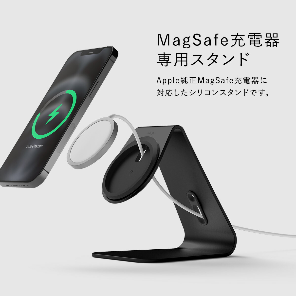 Magsafe 基礎 Iphone12 各種 Magsafe充電入れもの 経費 無線電話 充電スタンド マグカップセーフ スマホ充電 ニュウム 卓上 充電 スマホスタンド マグセーフ充電器 スマホ充電スタンド Iphone12 Pro Max Iphone12pro Iphone12 Mini アイホン12 合う Elago Ms4 Charging