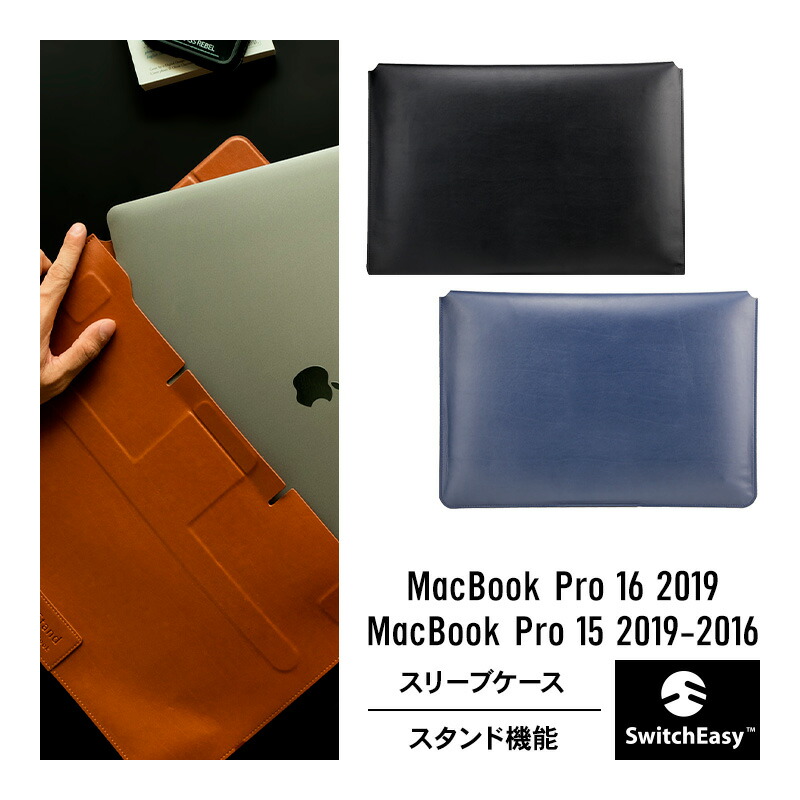 【楽天市場】MacBook Pro 16 / MacBookPro 15 ケース レザー カバー スタンド 機能付き スリーブ 型 収納