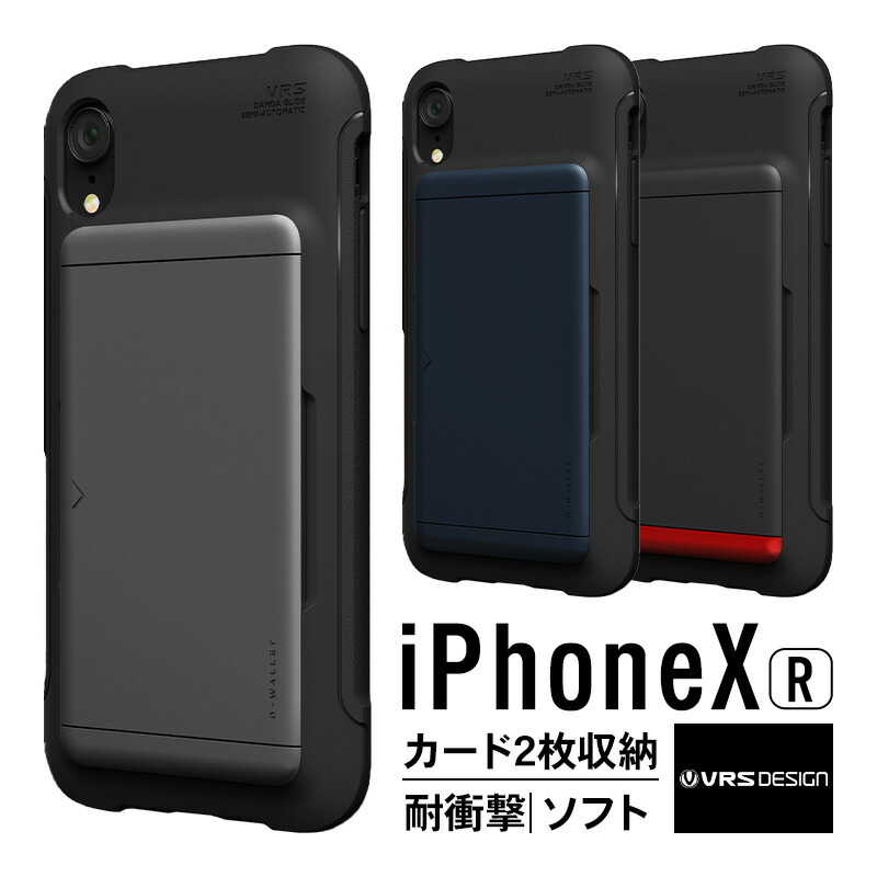 楽天市場 Iphone Xr ケース カード 収納 耐衝撃 衝撃 吸収 背面 カード ホルダー 2枚 ハイブリッド カバー 衝撃に強い 落下に強い 対衝撃 カードケース 側面 カバー Qi ワイヤレス 充電 対応 Apple Iphone Xr アイホンxr アイフォンxr Vrs 楽天市場 Iphone Xr ケース カード 収納 耐衝撃 衝撃 吸収 背面 カード ホルダー 2枚 ハイブリッド カバー 衝撃に強い 落下に強い 対衝撃 カードケース 側面 カバー Qi ワイヤレス 充電 対応 Apple Iphone Xr アイホンxr アイフォンxr Vrs