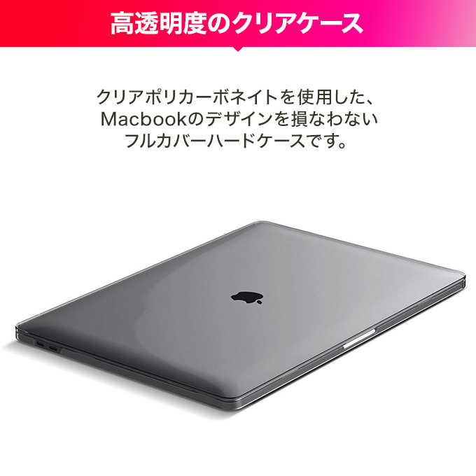 楽天市場 Macbook Pro 15 インチ 2018 ケース クリア ハード カバー