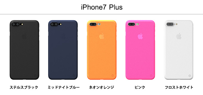 楽天市場 Iphone7 ケース Iphone7 Plus ケース 薄型 極薄 シンプル