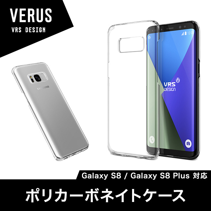 【楽天市場】Galaxy S8 クリアケース Galaxy S8 Plus クリアケース スリム シェル ハード ケース シンプル 透明