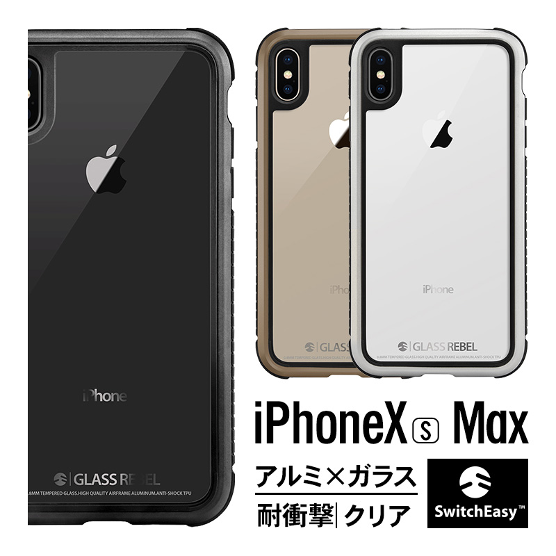 楽天市場 Iphone Xs Max ケース 耐衝撃 ガラス アルミ 衝撃 吸収