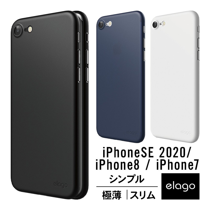 【楽天市場】iPhone 2022 SE3 / SE2 ケース 薄型 軽量 0.5mm 極薄 シンプル デザイン スリム ハード カバー 超