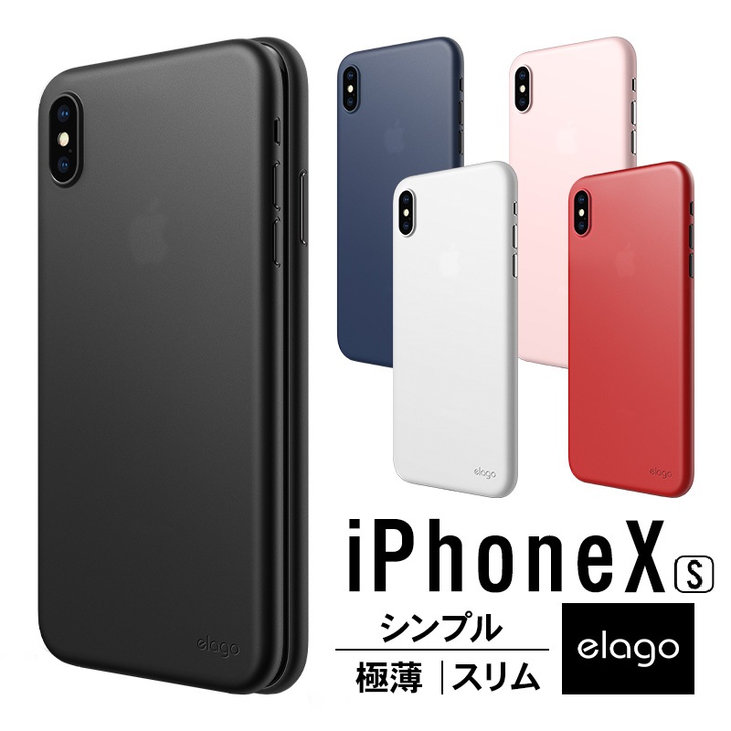 楽天市場 Iphone Xs ケース 薄型 0 5mm 極薄 シンプル デザイン スリム ハード カバー 超薄 軽量 薄い ポリプロピレン ケース 本体 そのまま 薄 サイズ スマホケース Qi ワイヤレス 充電 対応 Apple Iphonexs アイフォンxs Elago Inner Core Comwap コムワップ