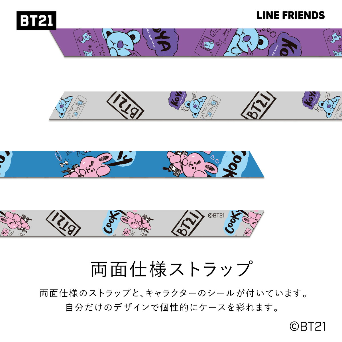 スマホ ストラップ Bt21 Friends Line Phone Strap Elago かわいい キャラクター グッズ スマホカバー スマホケース スマホストラップ スマホバンド 公式 可愛い 各種 対応 携帯ケース 落下防止 上等な Bt21