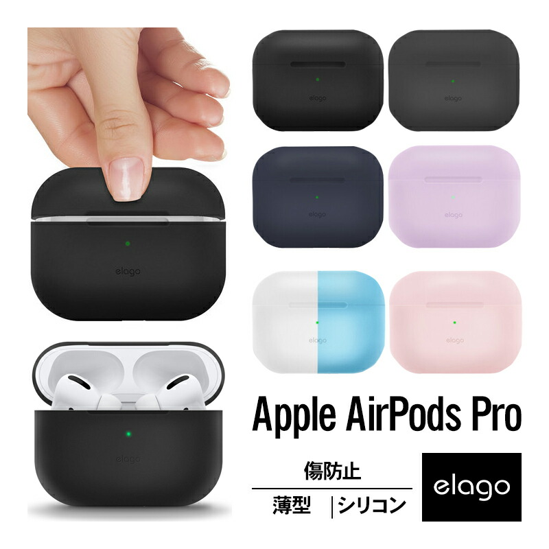 楽天市場】AirPods Pro ケース 耐衝撃 シンプル シリコン カバー 衝撃