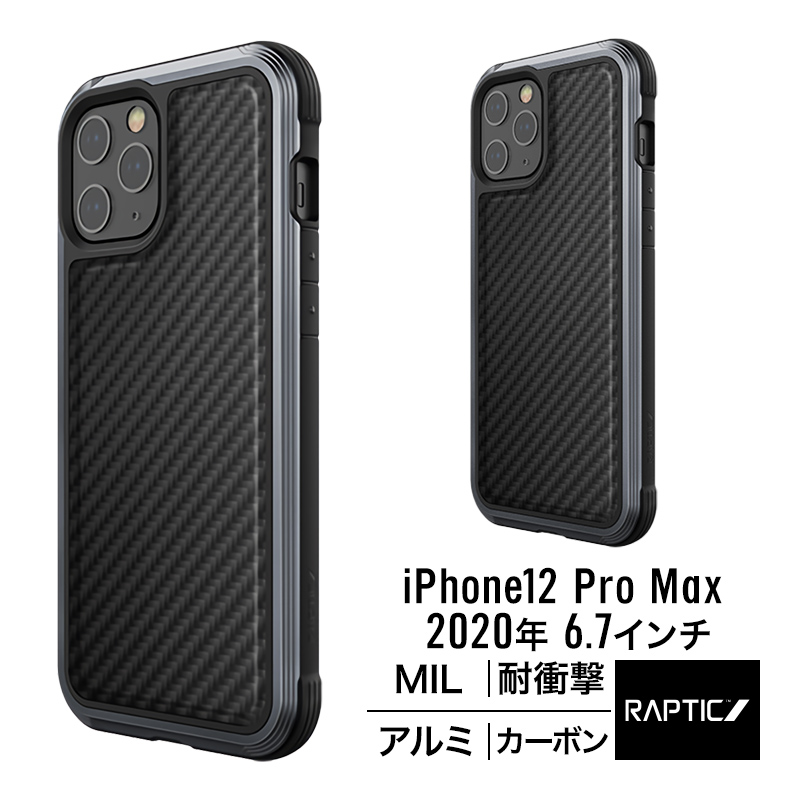 楽天市場 Iphone12promax ケース 耐衝撃 クリア 米軍 Mil 規格 取得 携帯ケース アルミ Pc Tpu 衝撃 吸収 透明 メタル ハード カバー 対衝撃 スマホケース Qi ワイヤレス 充電 対応 Iphone 12 Pro Max アイフォン12pro